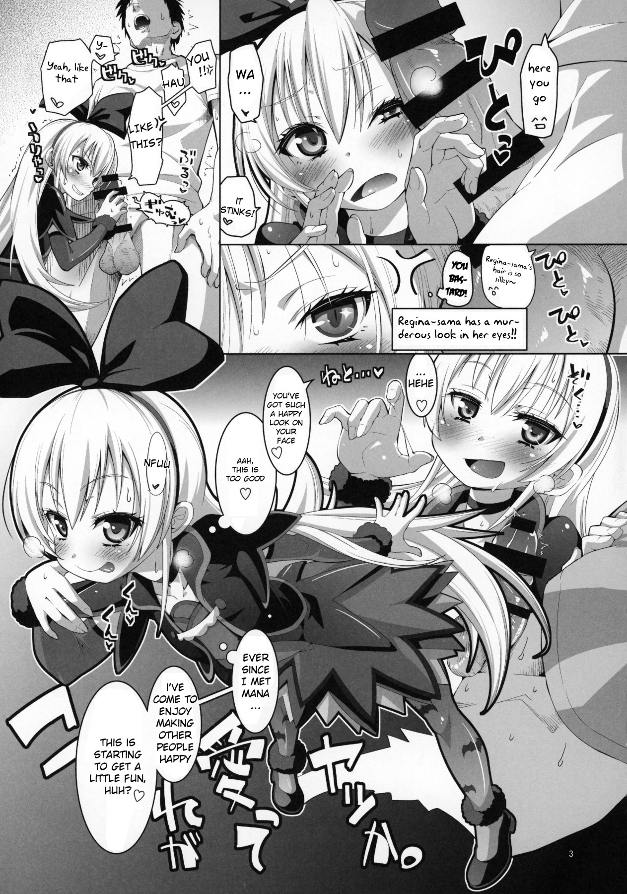 Hentai Manga Comic-Aggressive Service Model Selfish Princess-Read-4